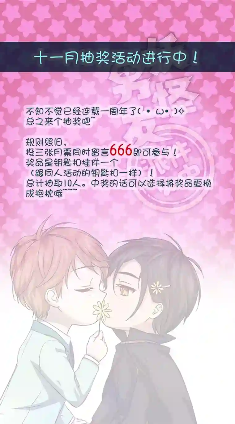 妖怪镖局押送中57 黑猫传说.二
