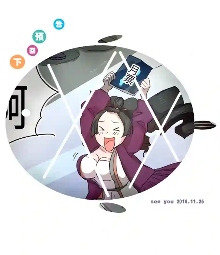 妖怪镖局押送中57 黑猫传说.二