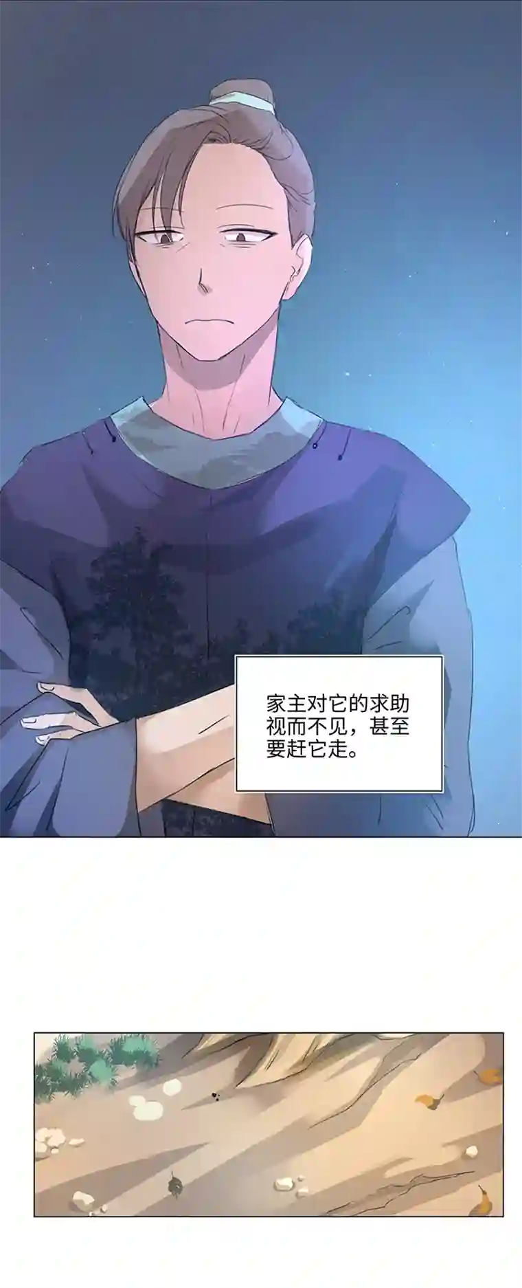 妖怪镖局押送中57 黑猫传说.二