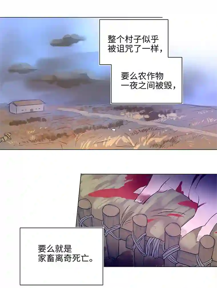 妖怪镖局押送中57 黑猫传说.二
