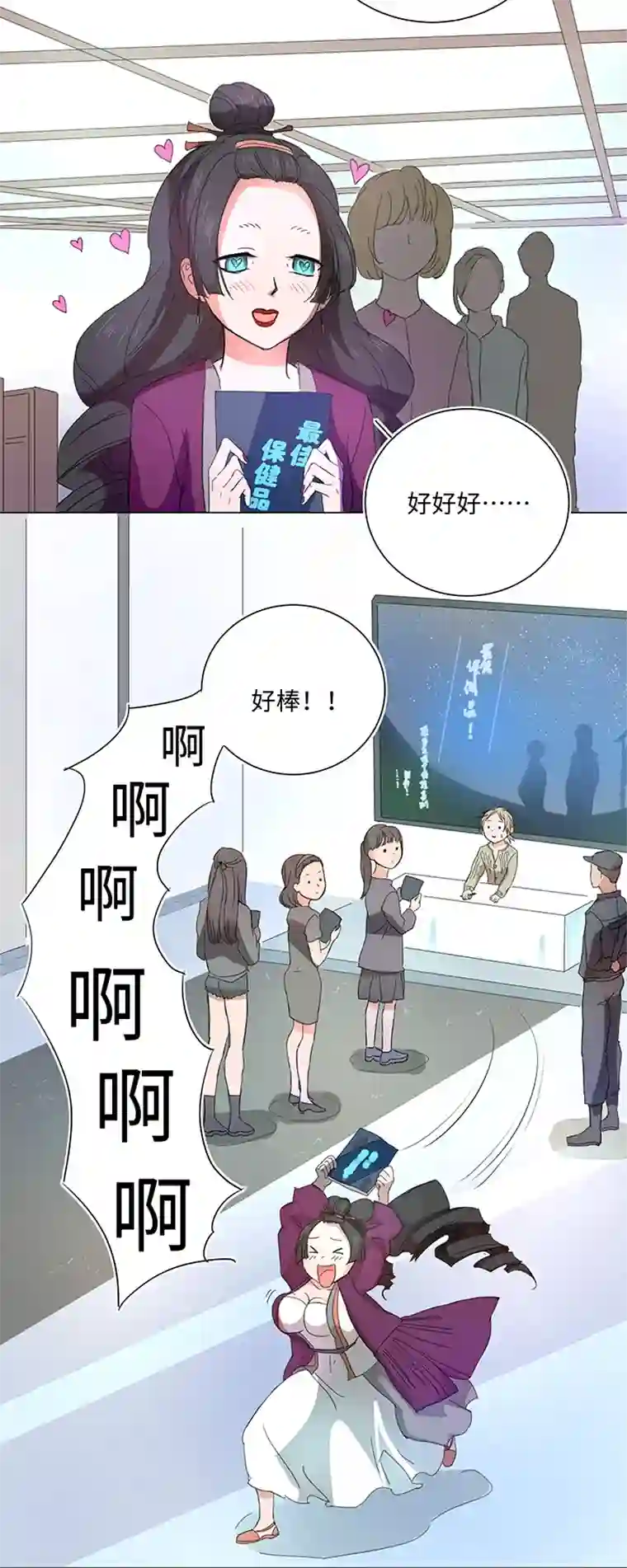 妖怪镖局押送中58 交接班