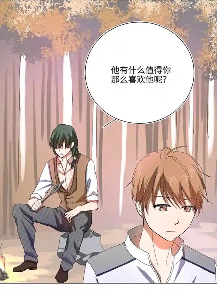 妖怪镖局押送中59 火花