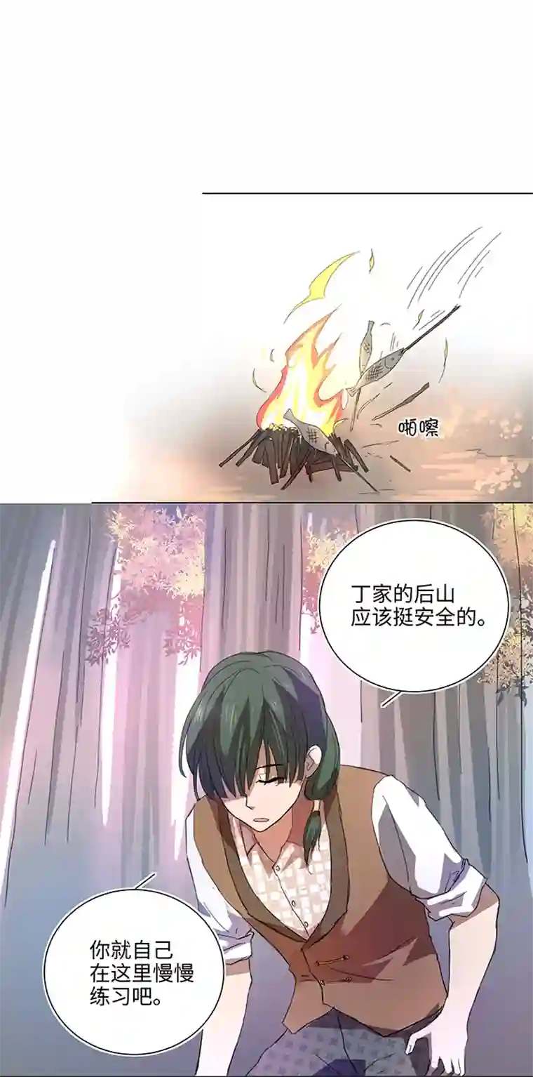 妖怪镖局押送中59 火花