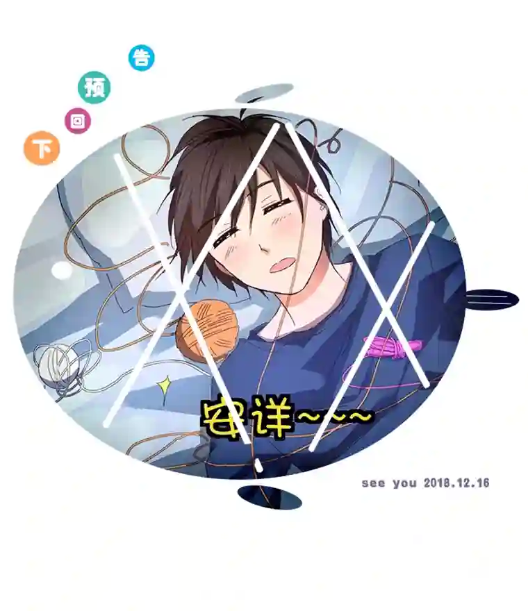 妖怪镖局押送中59 火花