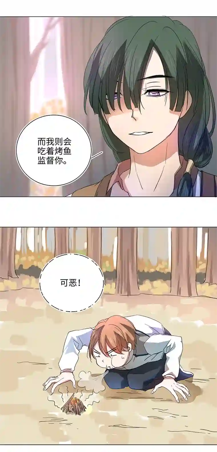 妖怪镖局押送中59 火花