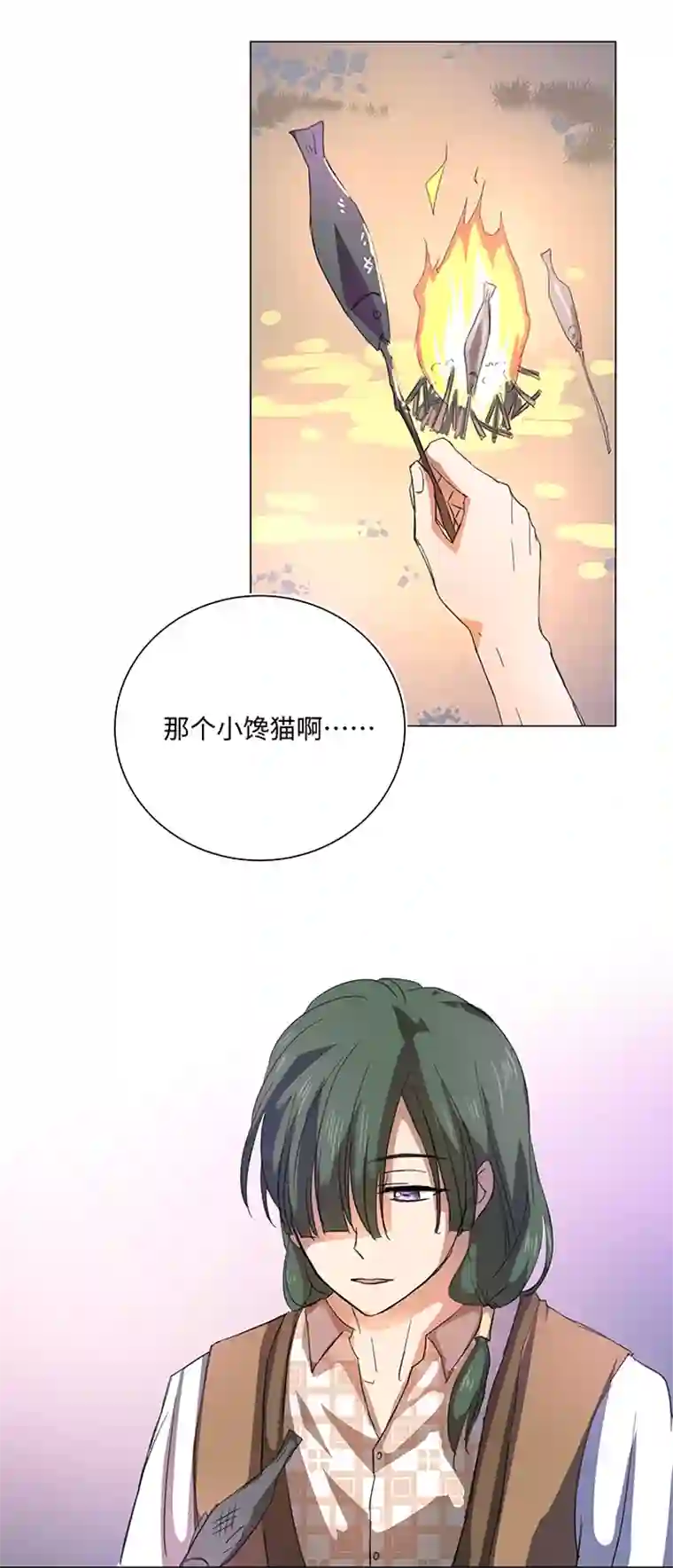 妖怪镖局押送中59 火花