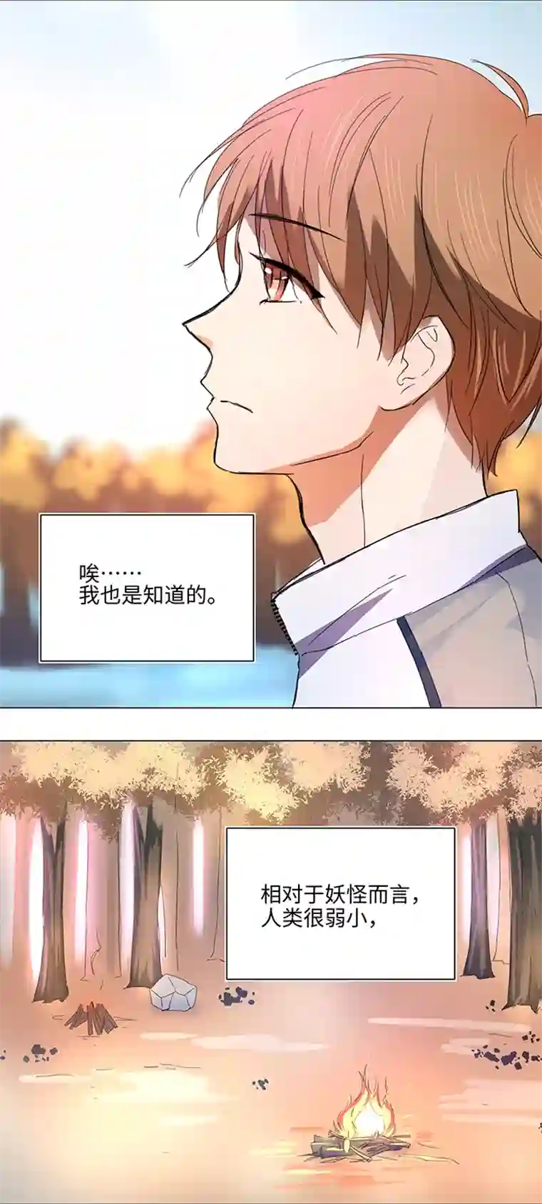 妖怪镖局押送中60 还是想和他在一起