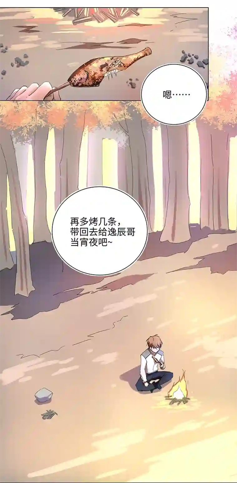 妖怪镖局押送中60 还是想和他在一起
