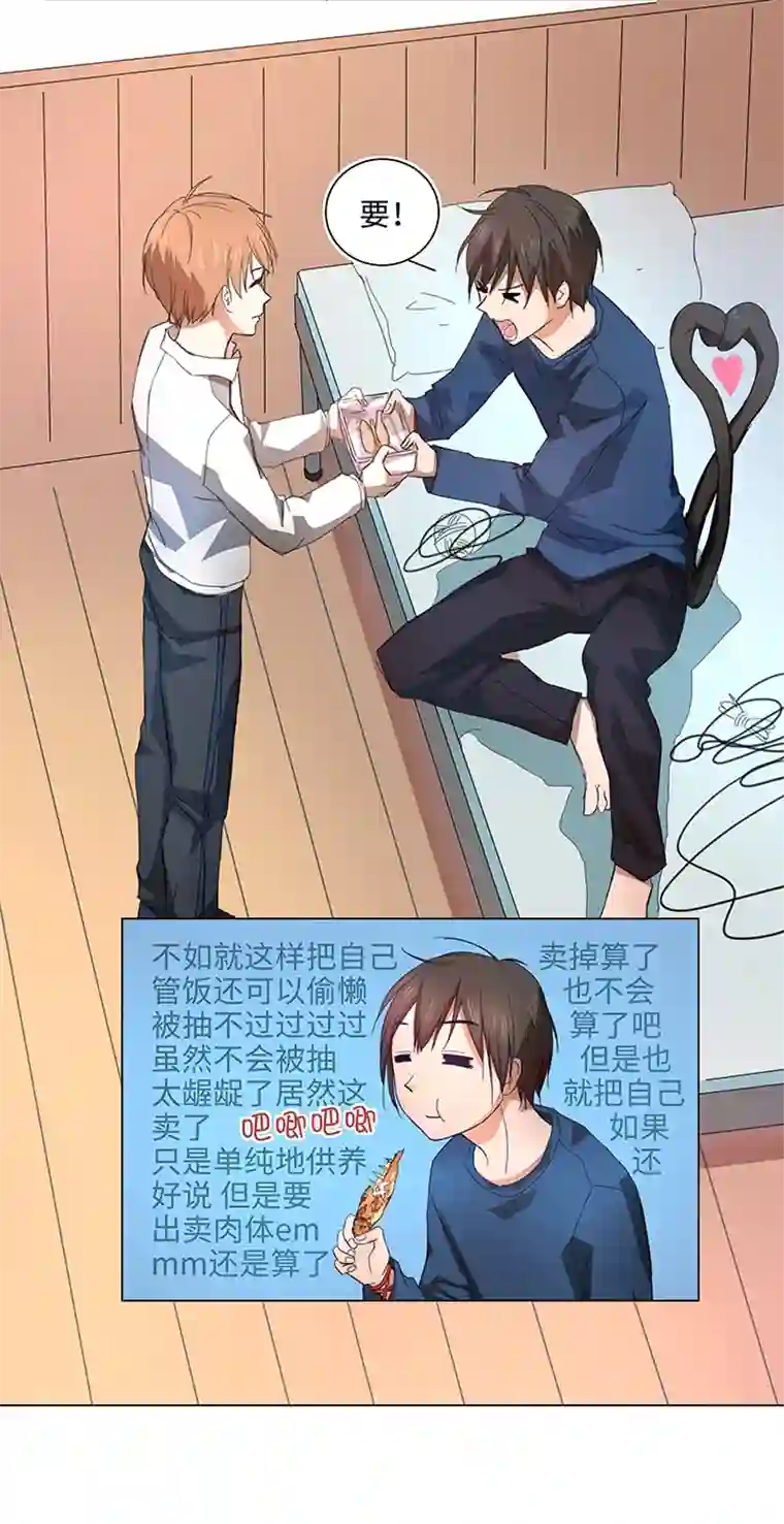 妖怪镖局押送中60 还是想和他在一起