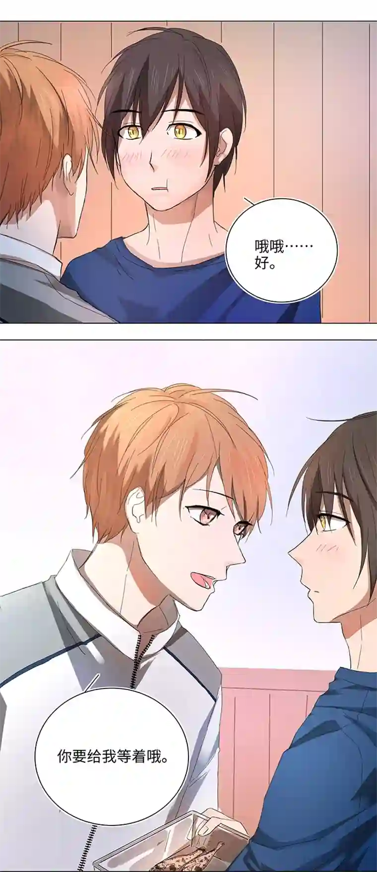 妖怪镖局押送中60 还是想和他在一起