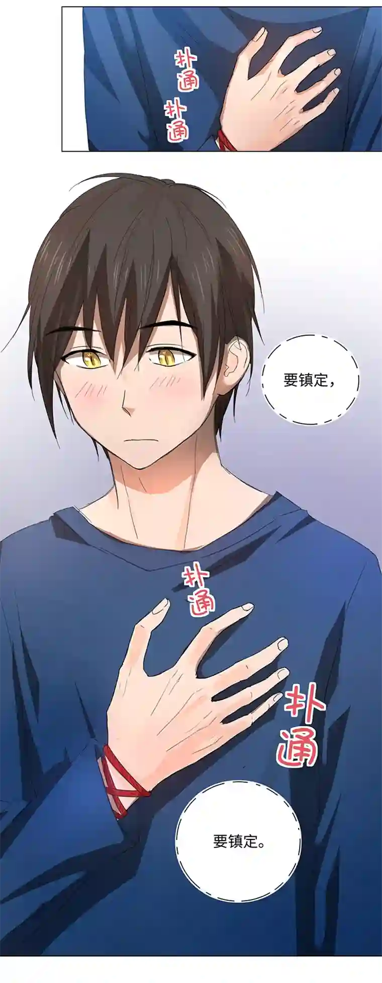 妖怪镖局押送中60 还是想和他在一起