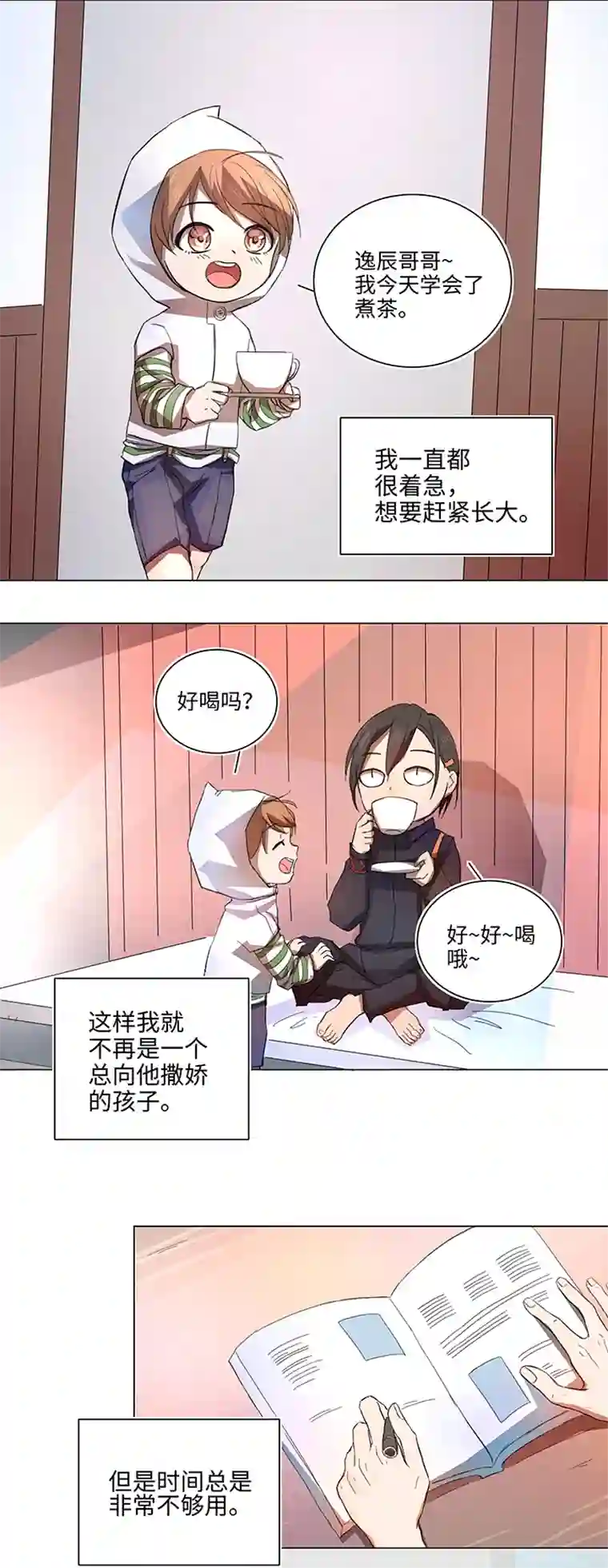 妖怪镖局押送中60 还是想和他在一起