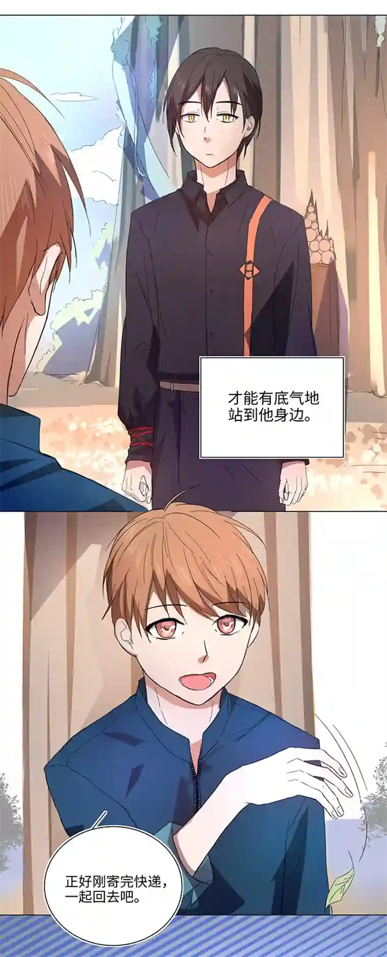 妖怪镖局押送中60 还是想和他在一起