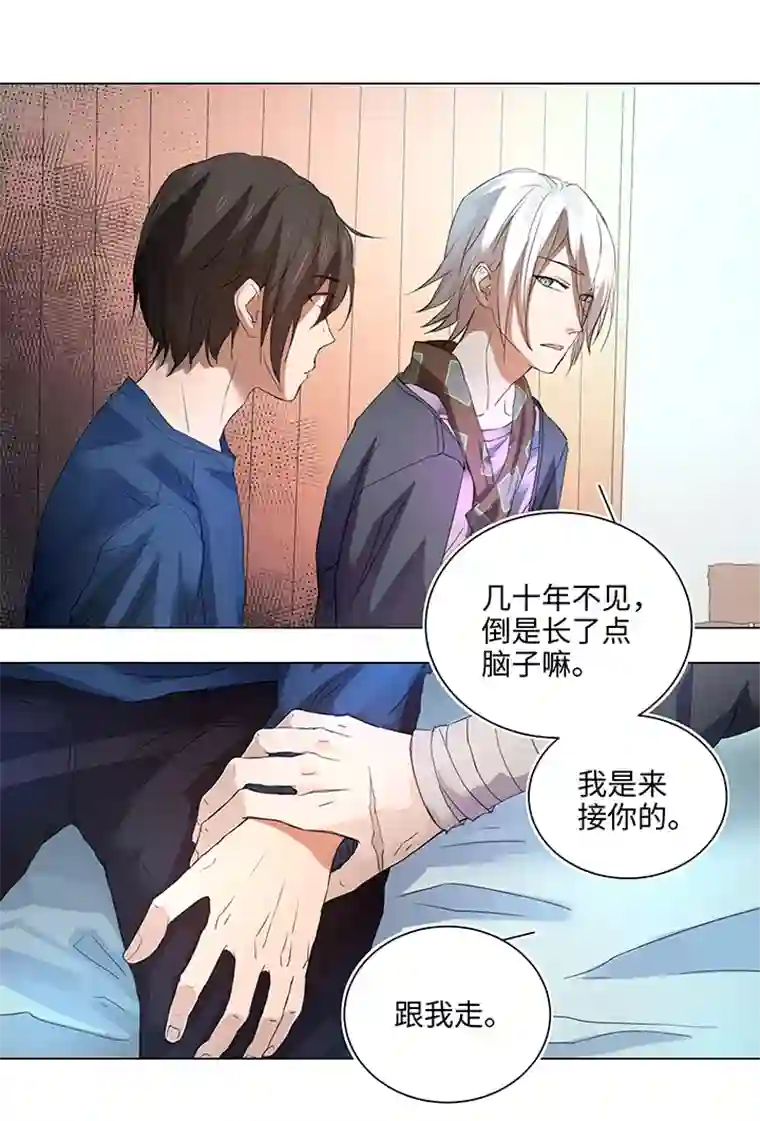 妖怪镖局押送中61 交涉