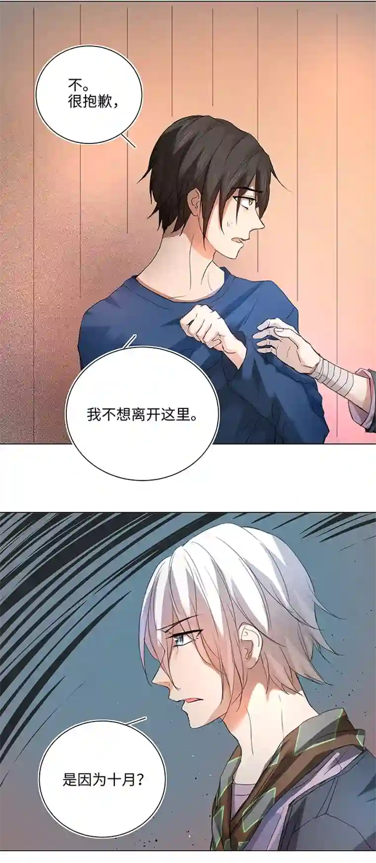 妖怪镖局押送中61 交涉