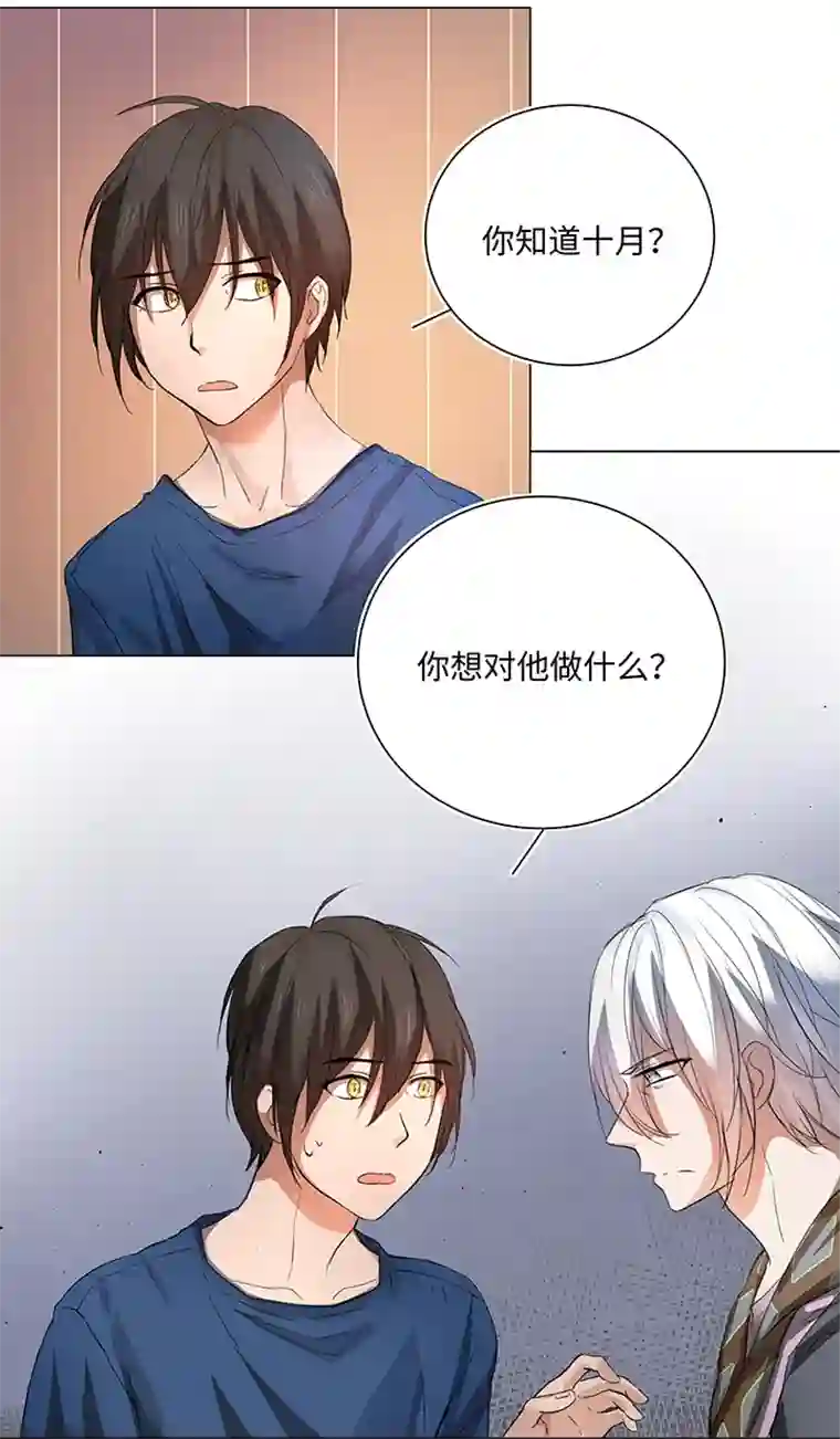 妖怪镖局押送中61 交涉