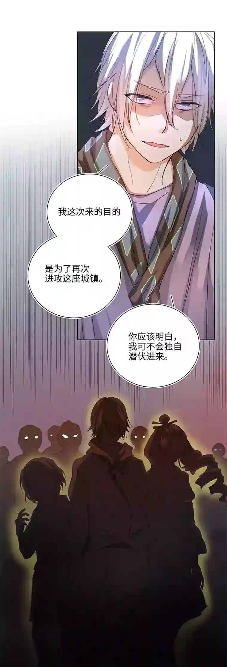 妖怪镖局押送中61 交涉