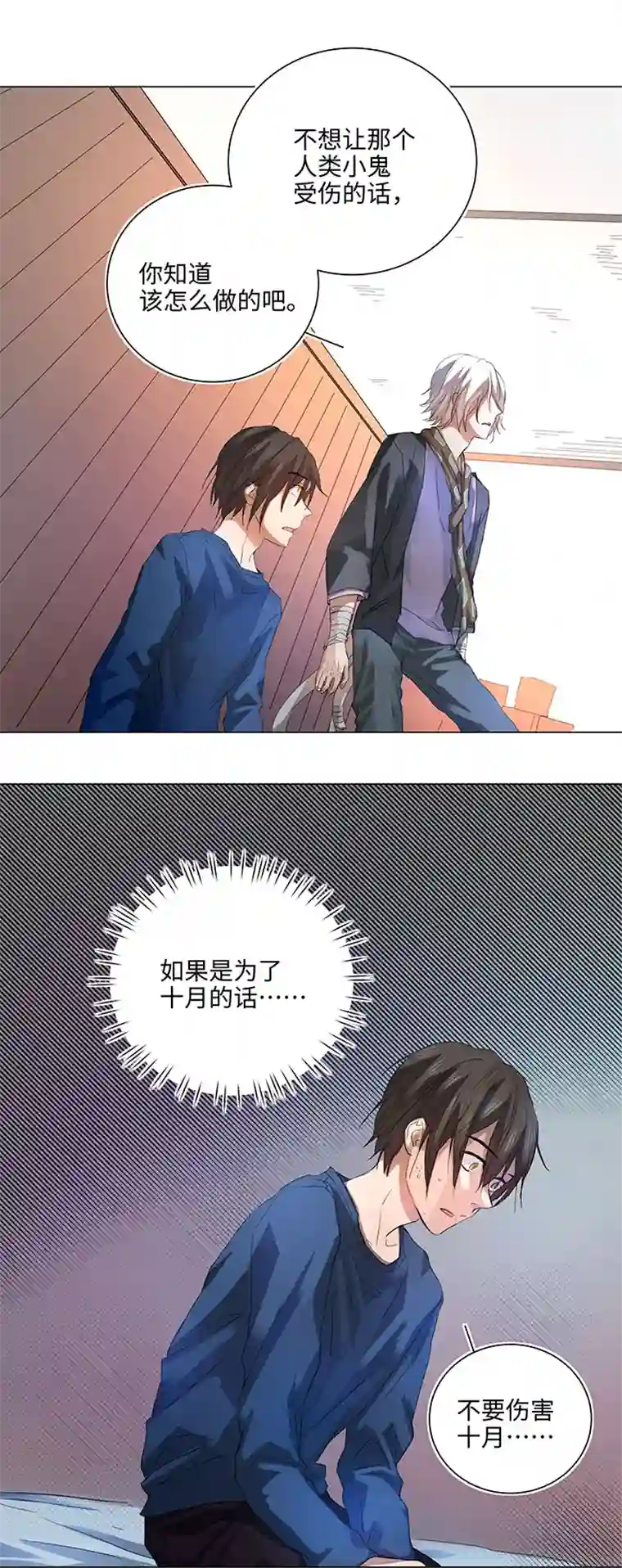 妖怪镖局押送中61 交涉