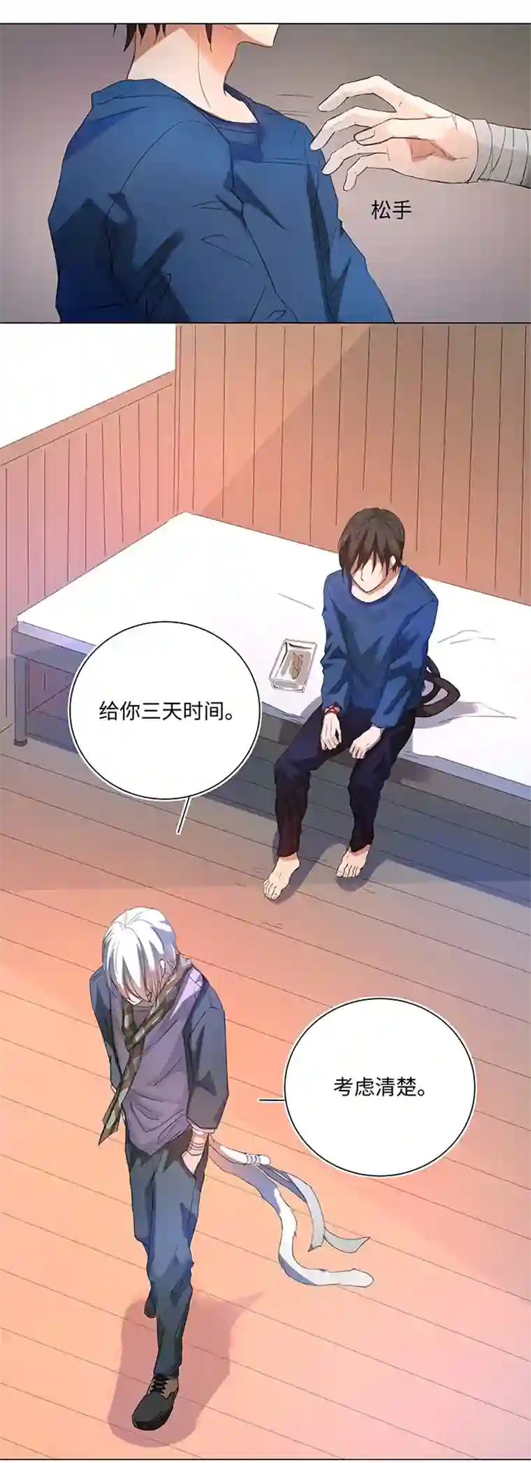 妖怪镖局押送中61 交涉