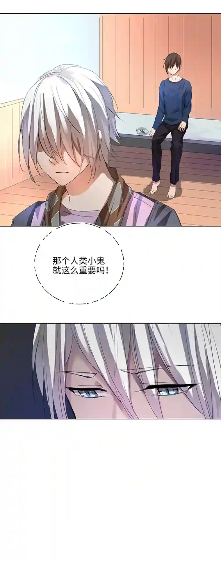 妖怪镖局押送中61 交涉