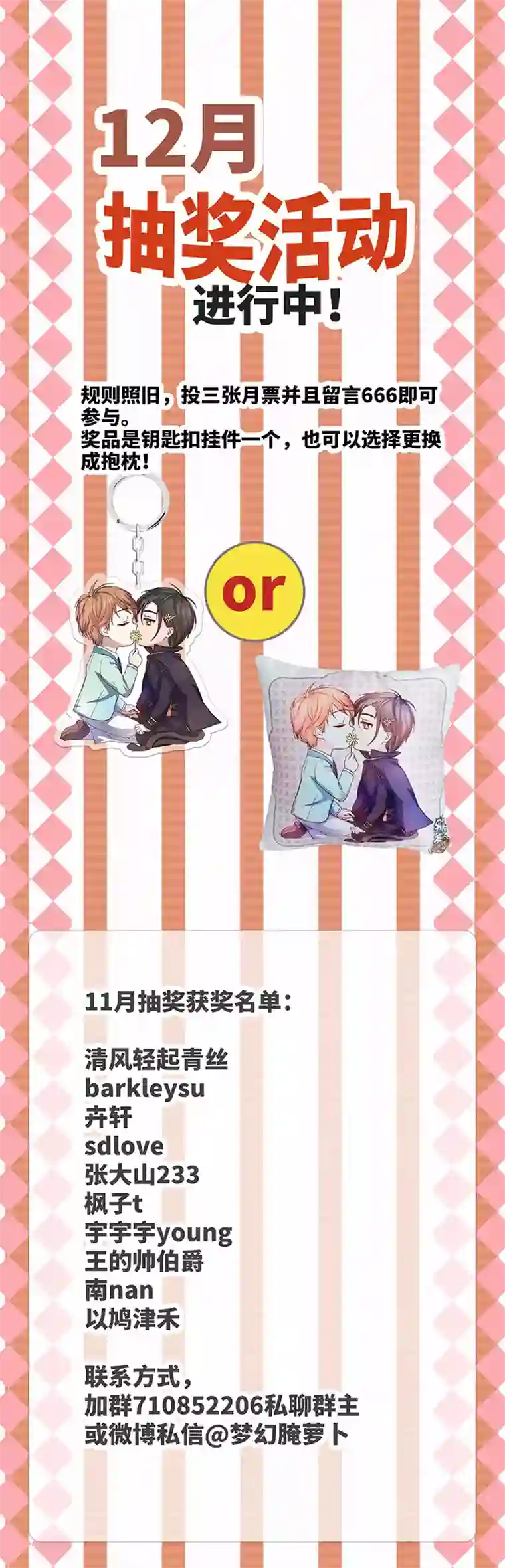 妖怪镖局押送中61 交涉
