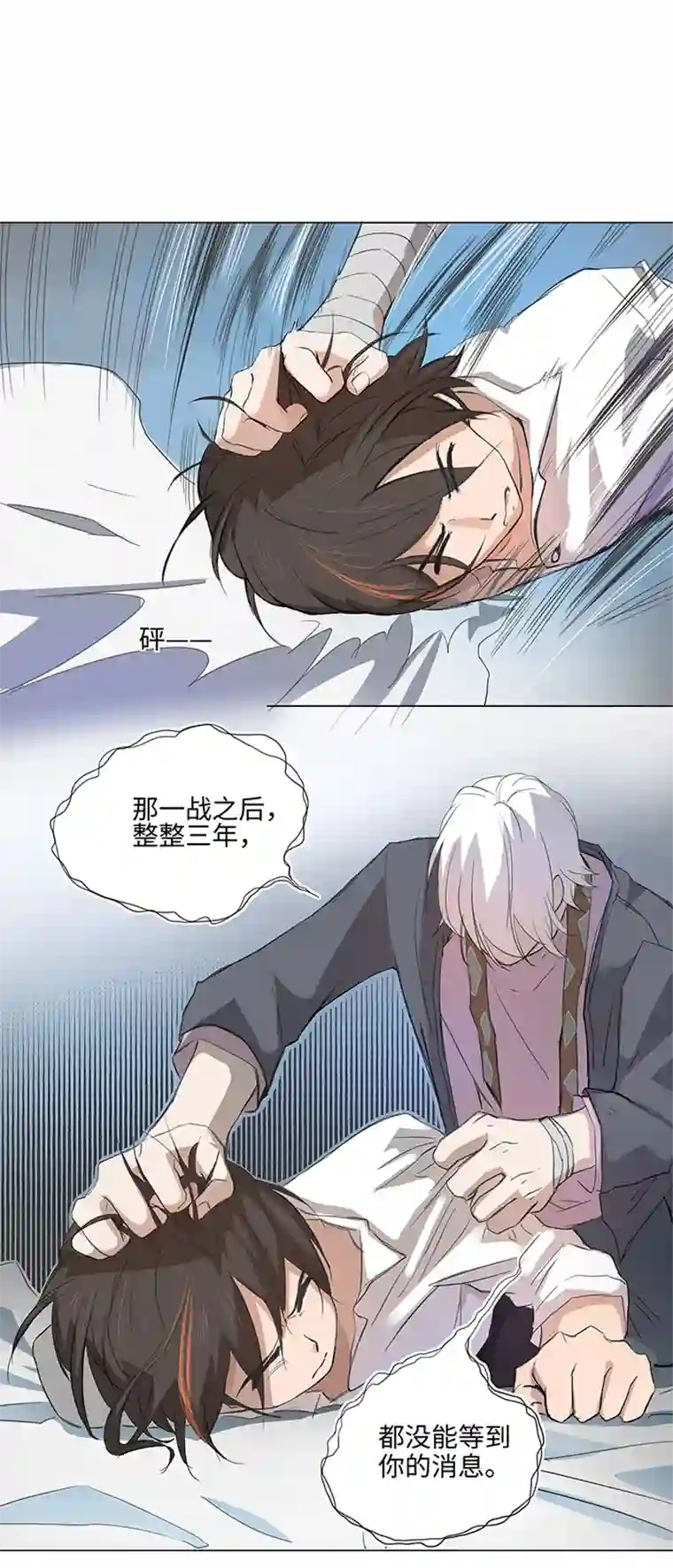 妖怪镖局押送中62 彼之砒霜