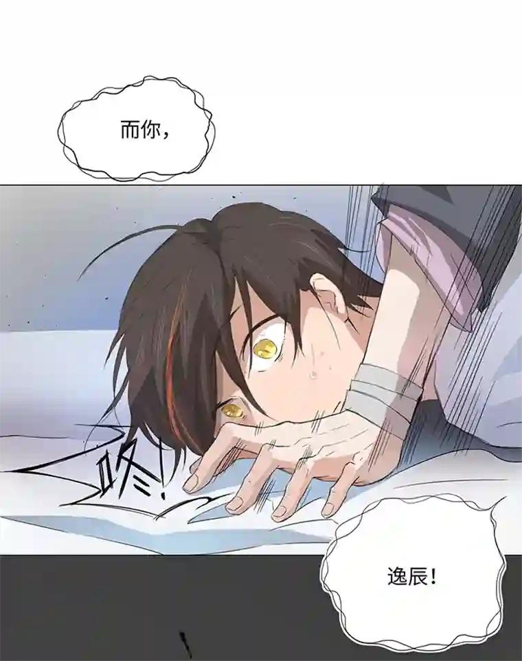 妖怪镖局押送中62 彼之砒霜