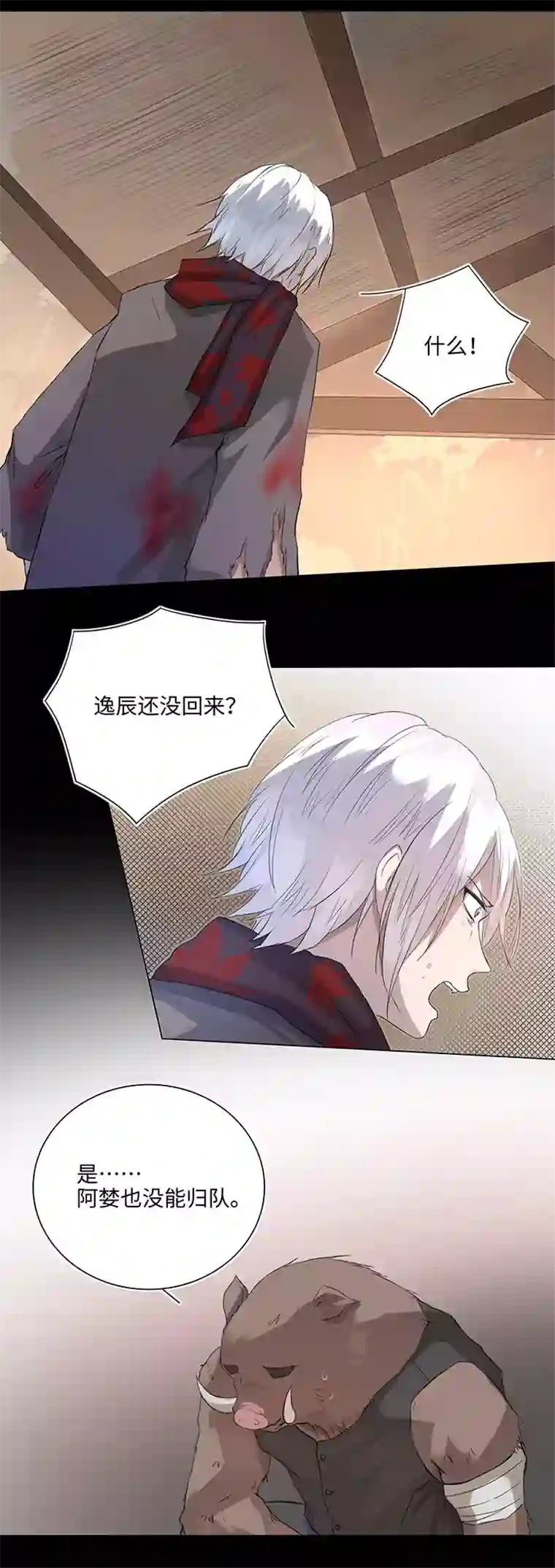 妖怪镖局押送中62 彼之砒霜