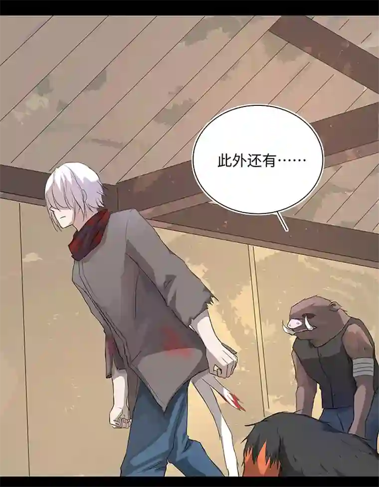 妖怪镖局押送中62 彼之砒霜