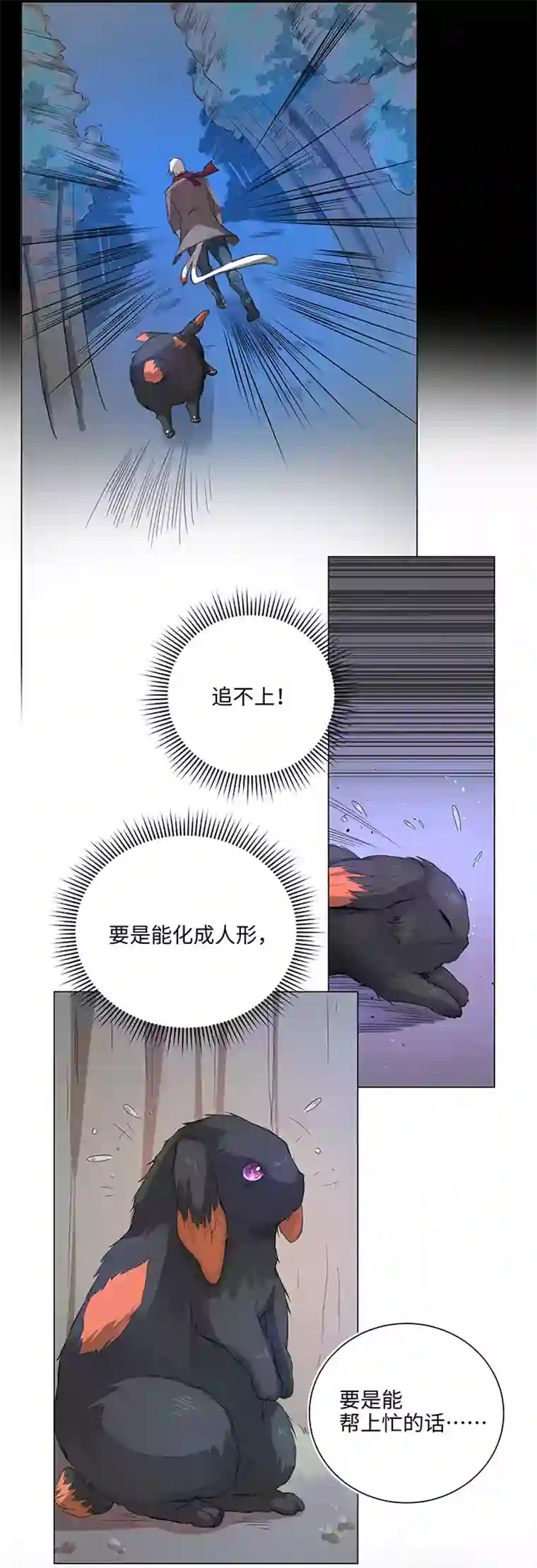 妖怪镖局押送中62 彼之砒霜
