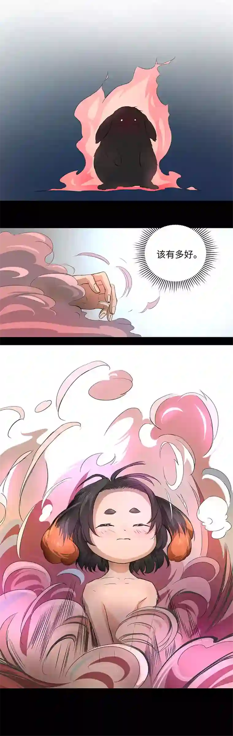 妖怪镖局押送中62 彼之砒霜