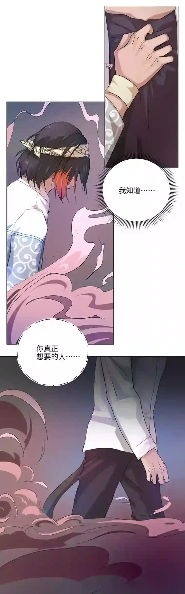 妖怪镖局押送中62 彼之砒霜