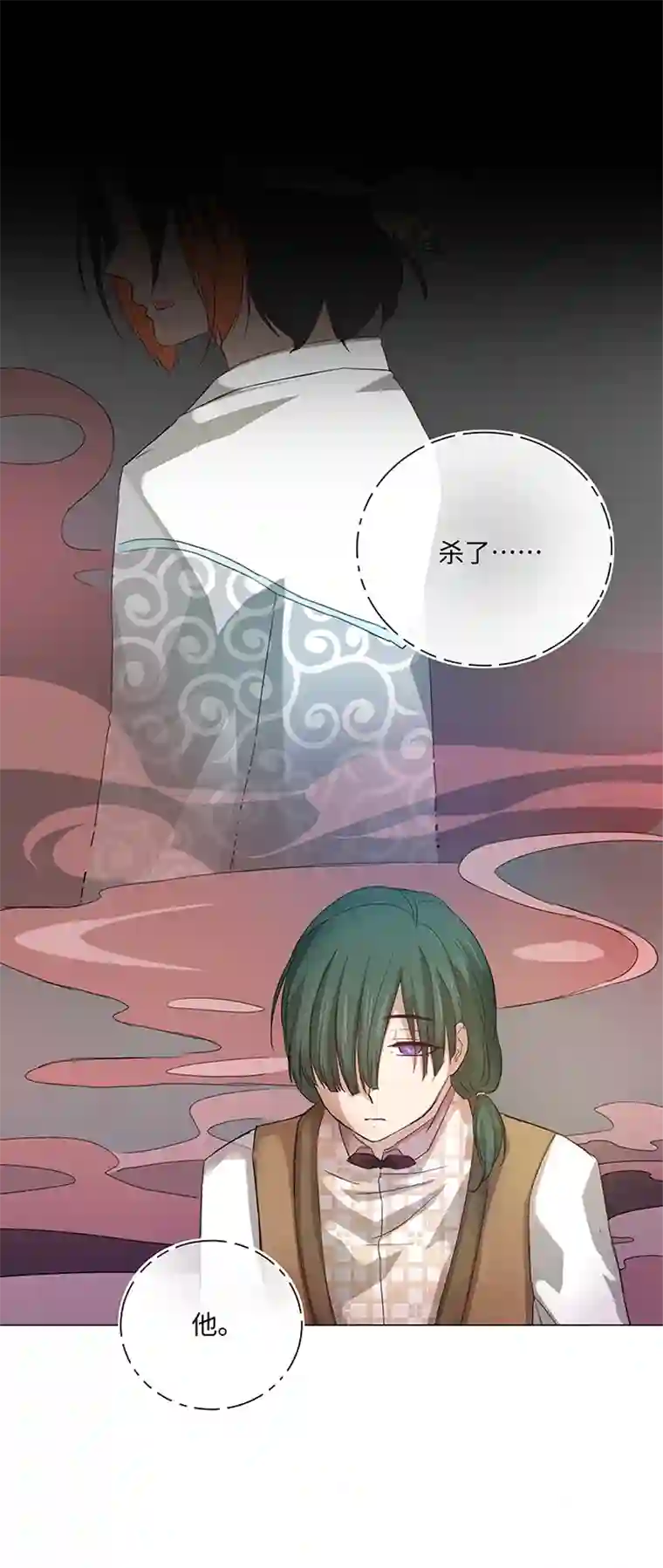 妖怪镖局押送中63 刺杀