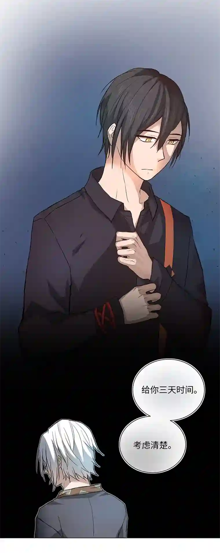 妖怪镖局押送中63 刺杀