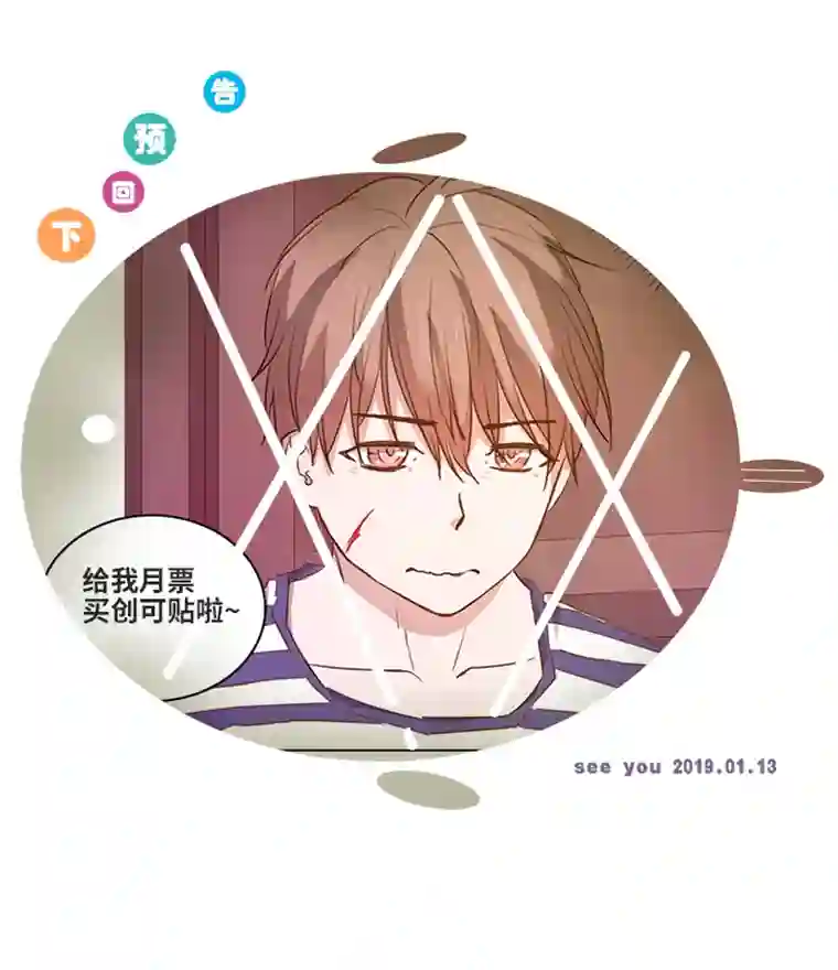妖怪镖局押送中63 刺杀