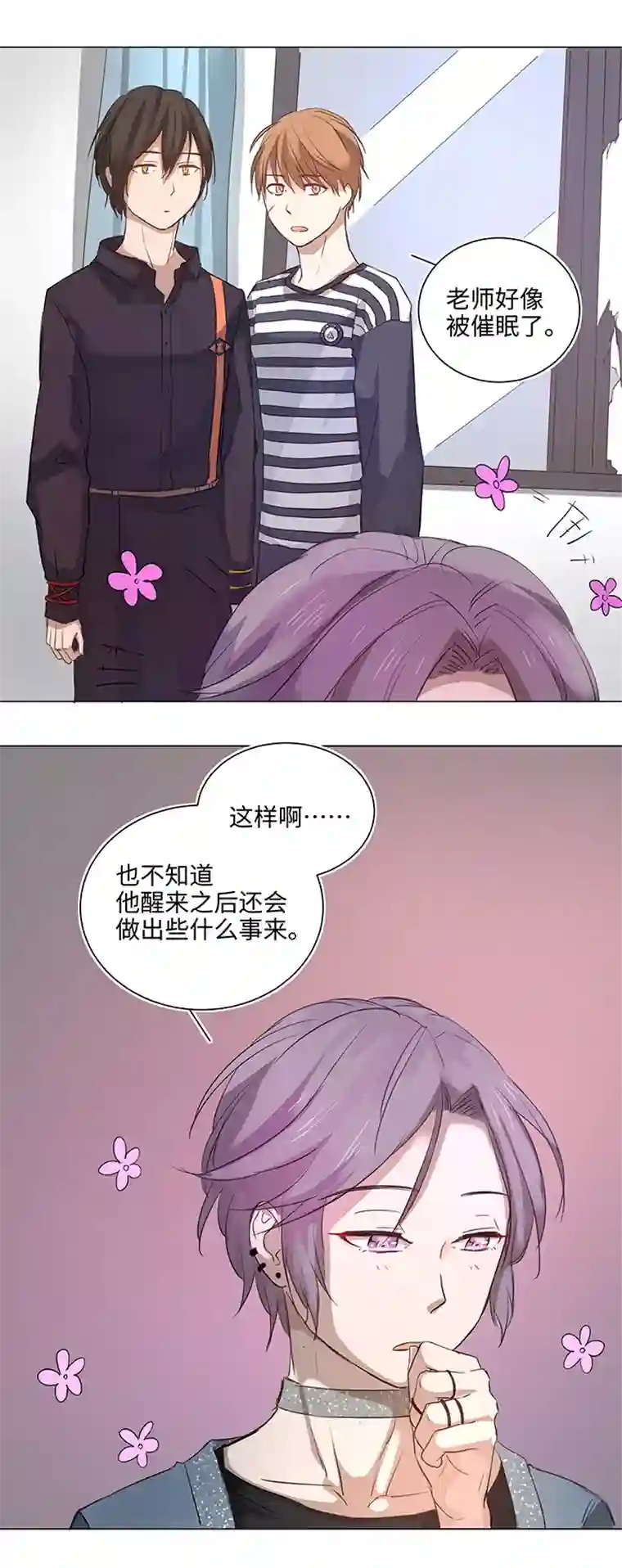 妖怪镖局押送中64 催眠解除