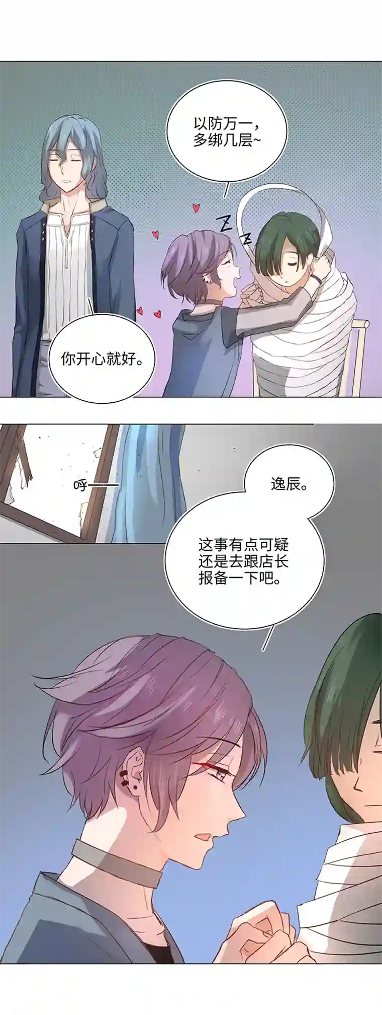 妖怪镖局押送中64 催眠解除