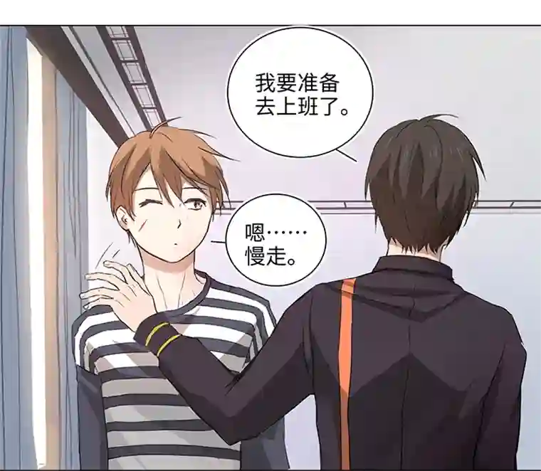 妖怪镖局押送中64 催眠解除