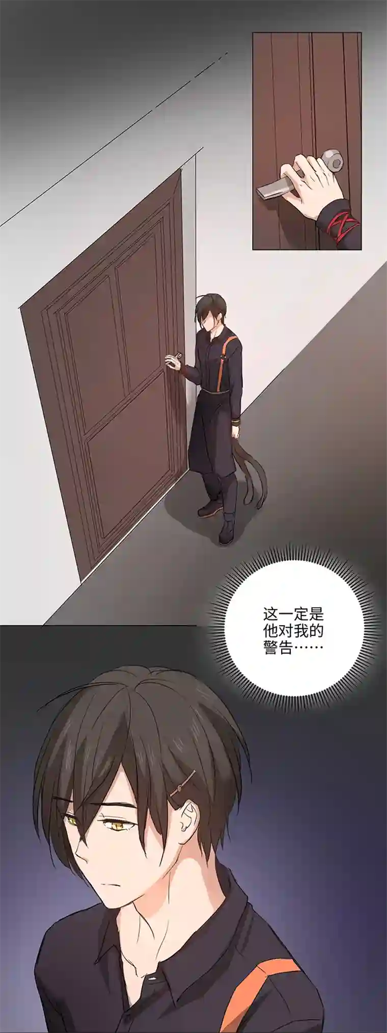 妖怪镖局押送中64 催眠解除