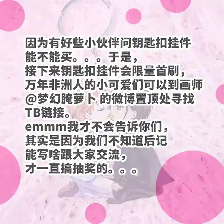 妖怪镖局押送中64 催眠解除