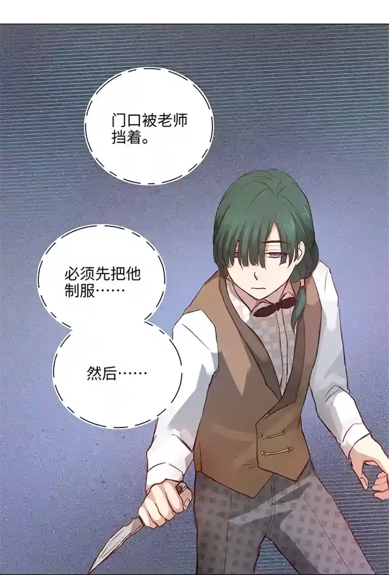 妖怪镖局押送中64 催眠解除