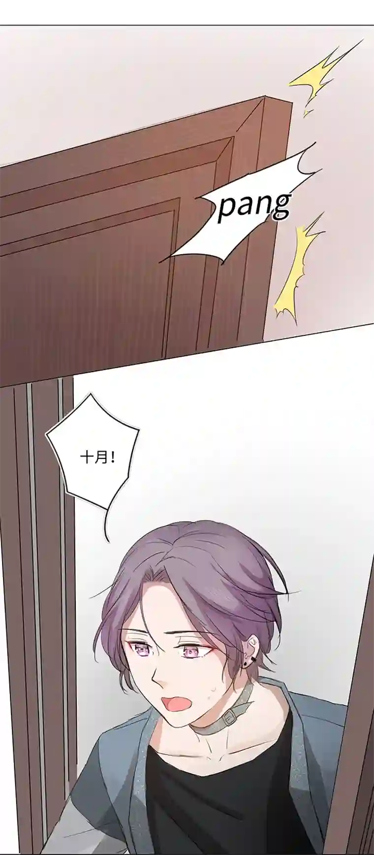 妖怪镖局押送中64 催眠解除