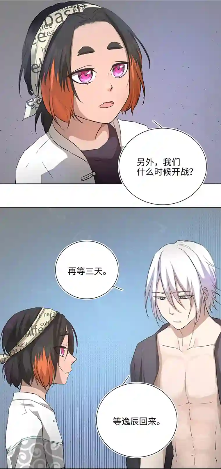 妖怪镖局押送中65 那三年①