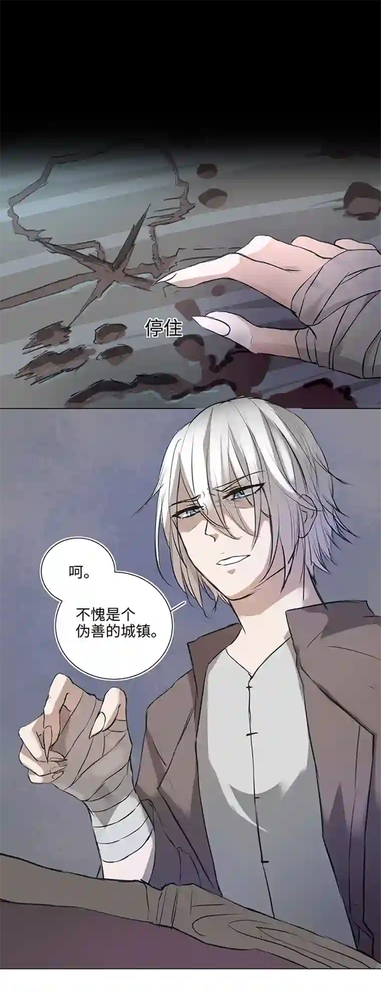 妖怪镖局押送中65 那三年①
