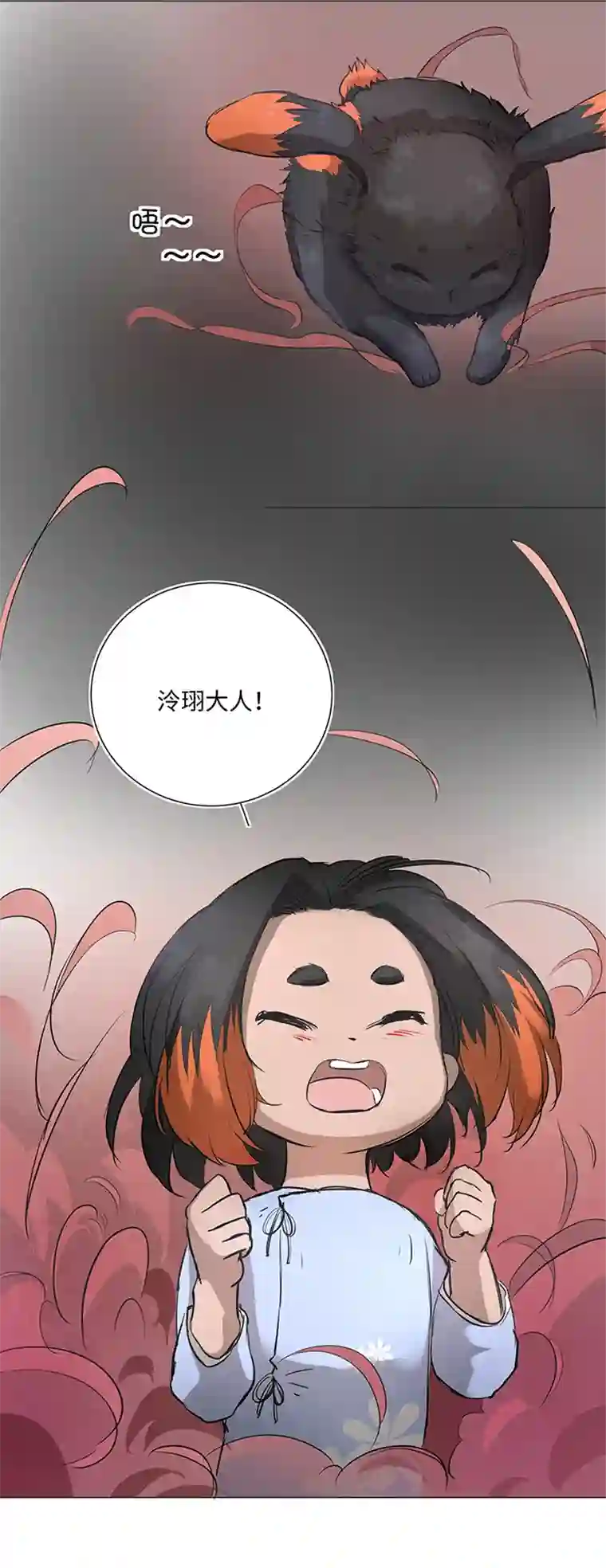 妖怪镖局押送中65 那三年①