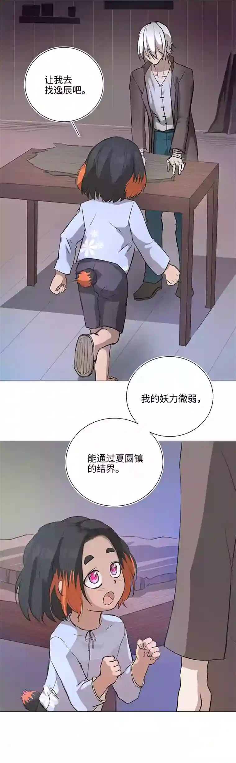 妖怪镖局押送中65 那三年①
