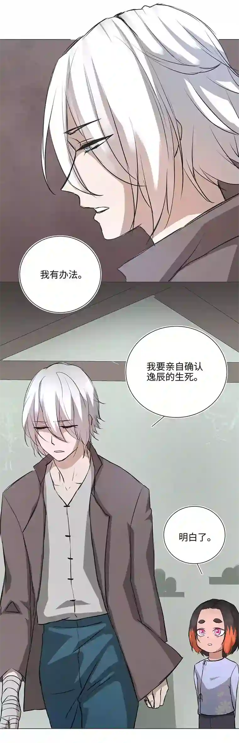 妖怪镖局押送中65 那三年①