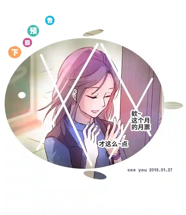 妖怪镖局押送中65 那三年①