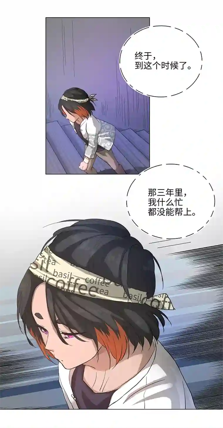 妖怪镖局押送中65 那三年①