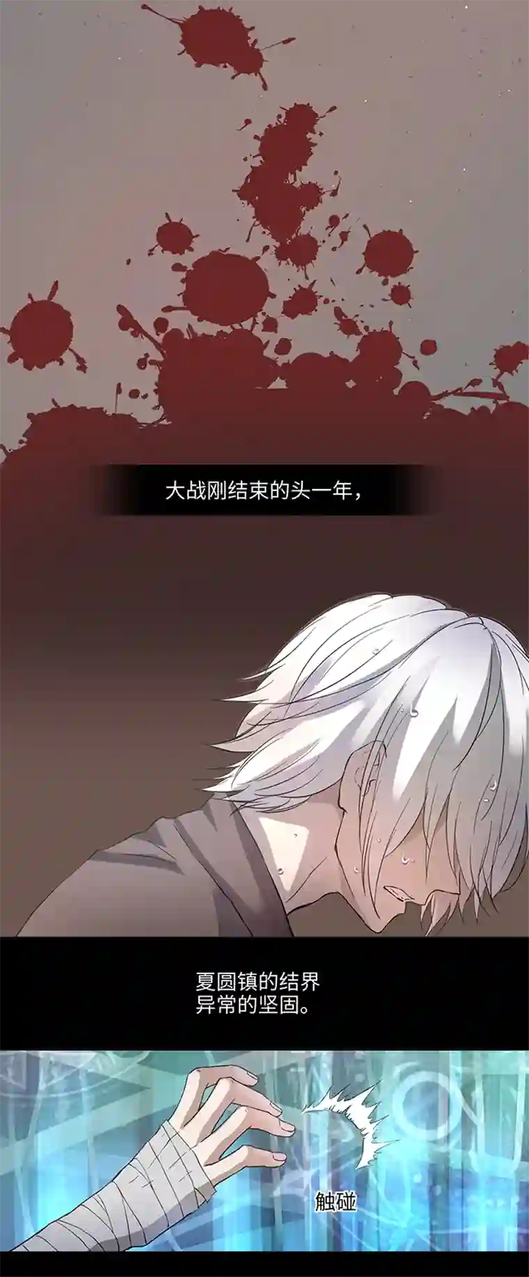 妖怪镖局押送中65 那三年①